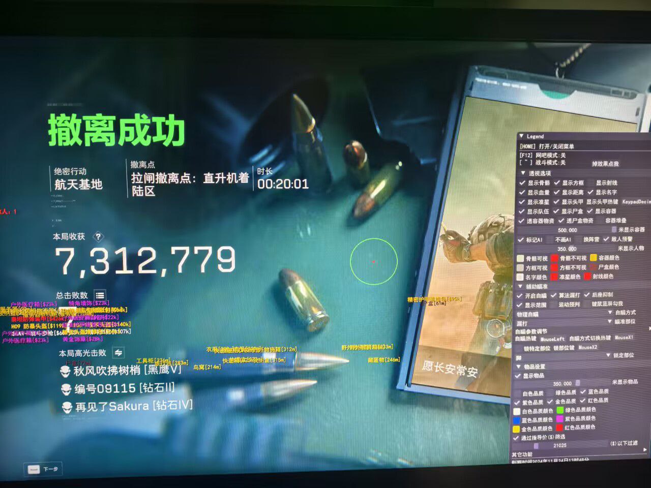 三角洲手游辅助ios - iPhone/iPad免越狱｜签名稳定